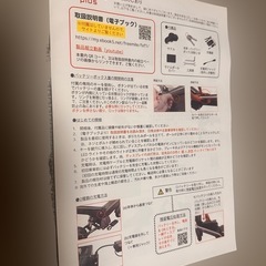 電動スクーター　freemile plusの画像