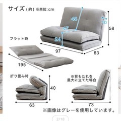 ベッドソファ　ニトリ　の画像