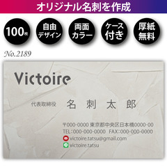 名刺印刷 100枚 両面 フルカラー 紙ケース付 No.2…