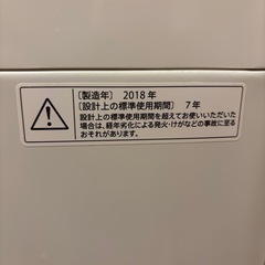 【SHARP 洗濯機 ES-GE4C（4.5kg）2018年製】の画像