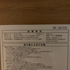 【ニトリ】【引き出し付きテーブル】クリーニング済み【管理番号11010】町の画像