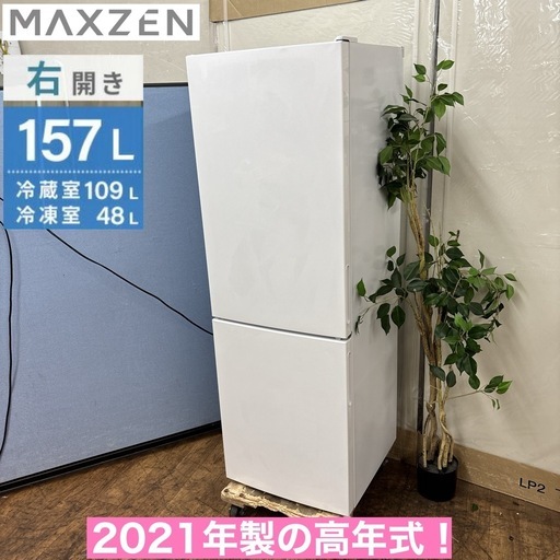 I343 🌈 期間限定値下げ！ ジモティー限定価格！ 2024年製の高年式