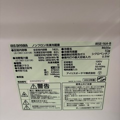 ☆ドリーム荒牧店☆ジモティー割引有☆【クリーニング済み】アイリスオーヤマ/2ドア冷蔵庫/IRSE-16A-B/162L/2022年製の画像