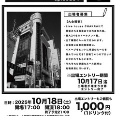 那覇で大喜利イベントあります！