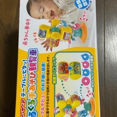 アンパンマン　くるくる手遊び観覧車の画像