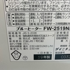 ダイニチ 石油ファンヒーターFW-2519NE2019年製、管理番号546 の画像