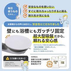 介護福祉士監修 浴室用手すり 強力大型吸盤 風呂 工事不要 介護用品の画像