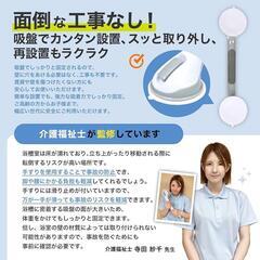 介護福祉士監修 浴室用手すり 強力大型吸盤 風呂 工事不要 介護用品の画像