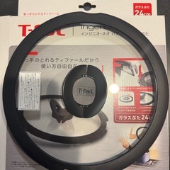 【新品】T-fal ティファール　蓋の画像