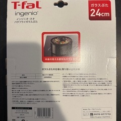 【新品】T-fal ティファール　蓋の画像