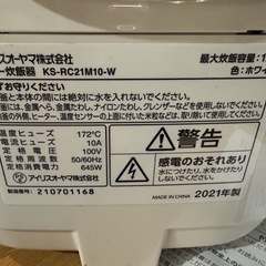 アイリスオーヤマ製 ジャー炊飯器 KS-RC21M10-W（2021年製） の画像