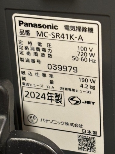 パナソニック 掃除機