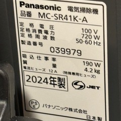 パナソニック 掃除機の画像