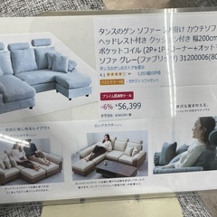 ◇ドリーム尼崎1号館◇【未使用】タンスのゲン YM18 カウチソファ 布 グレーの画像