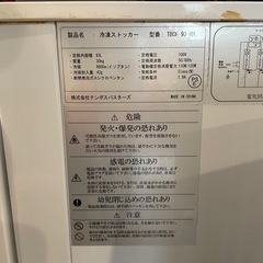 冷凍ストッカー
の画像