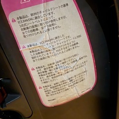 チャイルドシートの画像