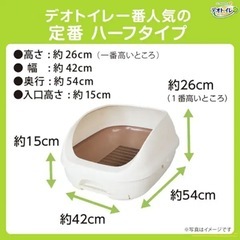 新品デオトイレの画像
