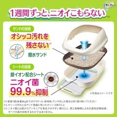 新品デオトイレの画像