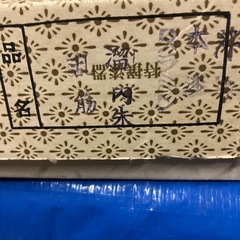 ブナコ漆器の画像
