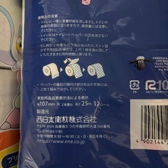 トイレットペーパーの画像