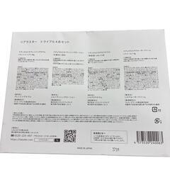 186001 LIALUSTER リアラスター トライアルセット　美容液まとめ　 ４点まとめ売り [0000000002158]の画像