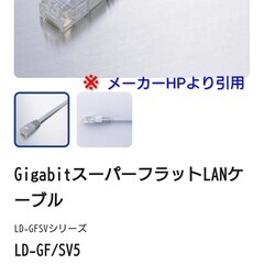 ②《エレコム》LANケーブル ５m／LD-GF/SV5 ♻️数回使用の長期保管品の画像