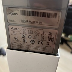 ダイソン掃除機の画像