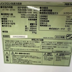⭐︎ドリーム荒牧店⭐︎ジモティー割引有⭐︎【クリーニング済み】アイリスオーヤマ　冷蔵庫　PRR-142D-E 2022年製の画像