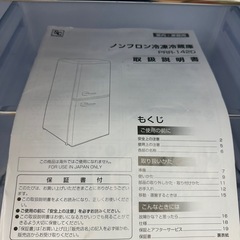⭐︎ドリーム荒牧店⭐︎ジモティー割引有⭐︎【クリーニング済み】アイリスオーヤマ　冷蔵庫　PRR-142D-E 2022年製の画像