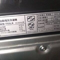 札幌市近郊にお住まいの方限定！送料無料！ハイセンス ２ドア冷蔵庫  HR-D15C  150Lとヤマダ 洗濯機 YWM-T55LK 5.5kgの画像