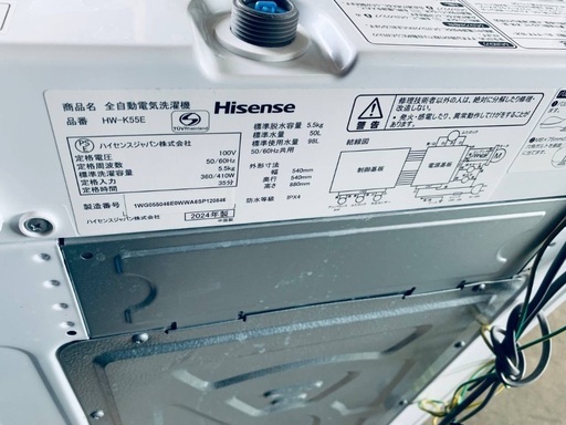 🌸Hisense 全自動電気洗濯機 HW-K55E 