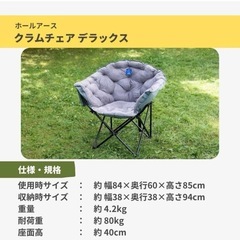 ホールアース クラムチェア デラックスの画像