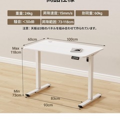 新品 昇降デスク 電動 昇降式デスク 幅100*奥行60*高73-118cm スタンディングデスク 上下昇降デスク 高さメモリー機能 静音 収納フック付き パソコンデスク ゲーミングデスク オフィスデスク 入替用キャスター付属 モニターアーム対応可能 (幅100cm,ホワイト)の画像
