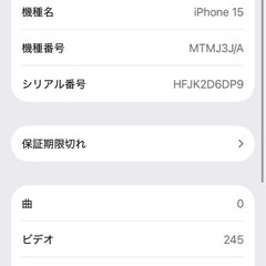 iPhone15の画像