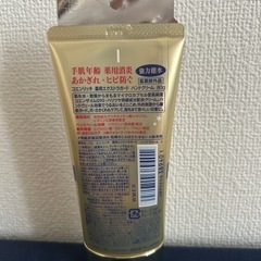 【未開封】コエンリッチ　ハンドクリーム　80gの画像