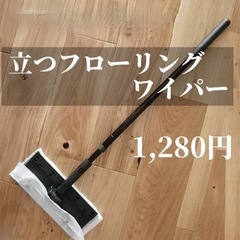 カインズ自立するクイックルワイパーの画像