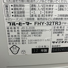 ダイニチ 石油ストーブ FHY-32TR3、管理番号547の画像
