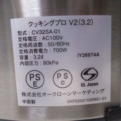 G∀110 電気圧力鍋 クッキングプロ V2 CV32SA-01 容量3.2L 中古品 Shop Japan ショップジャパン 検：調理器具 無水調理 煮込の画像