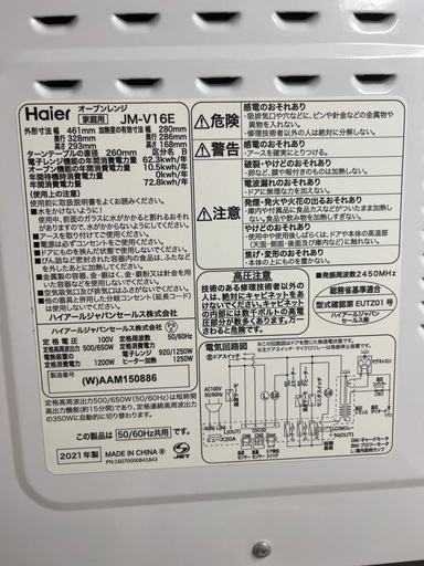 オーブンレンジ