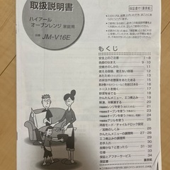 オーブンレンジの画像