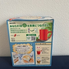【未開封】ネスカフェ ふわラテ ハーフ＆ハーフ 26Pの画像
