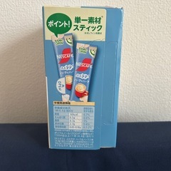 【未開封】ネスカフェ ふわラテ ハーフ＆ハーフ 26Pの画像