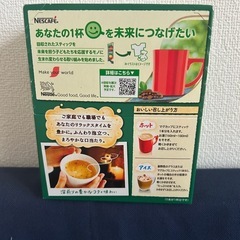 【未開封】ネスカフェ ふわラテ まったり深い味 26Pの画像