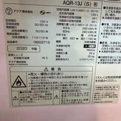 AQUAノンフロン冷凍冷蔵庫の画像