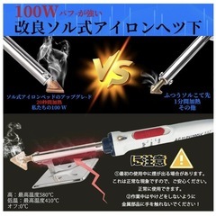 プラスチック溶接機 プラスチックリペアキット プラリペア ハイブリッドタイプ樹脂溶接機 プラ補修用 溶接修理キット 付属品付きの画像