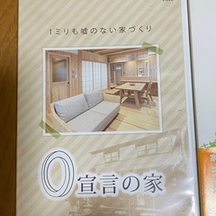 新築を希望するなら必須の情報の画像