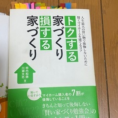 新築を希望するなら必須の情報の画像