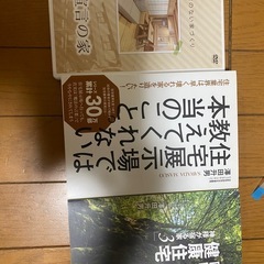 新築を希望するなら必須の情報の画像
