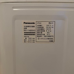 縦型洗濯機
の画像