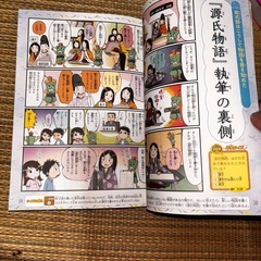 新品未使用のマンガ、イラストで書かれた参考書
の画像